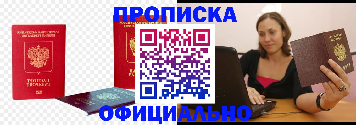 временная регистрация госуслуги в Реутове