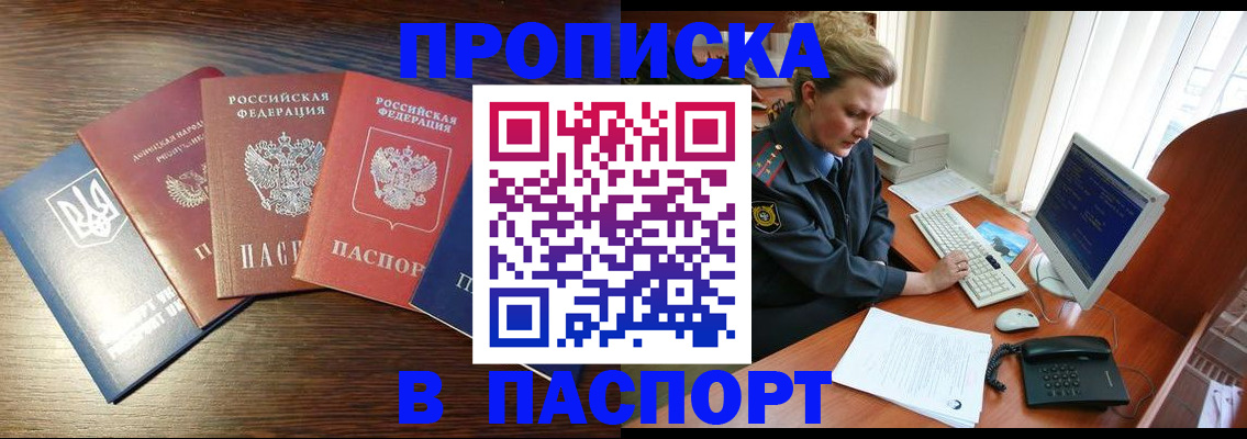 временная регистрация поиск в Реутове